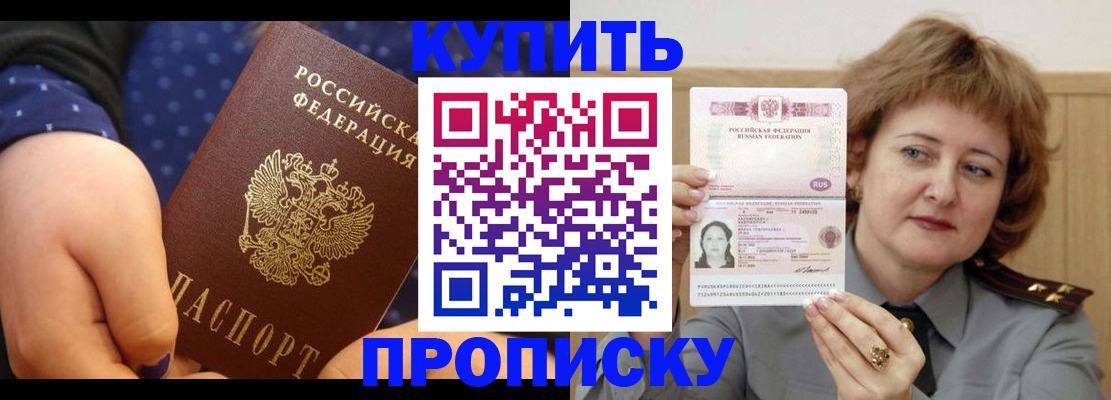 временная регистрация в Нововоронеже