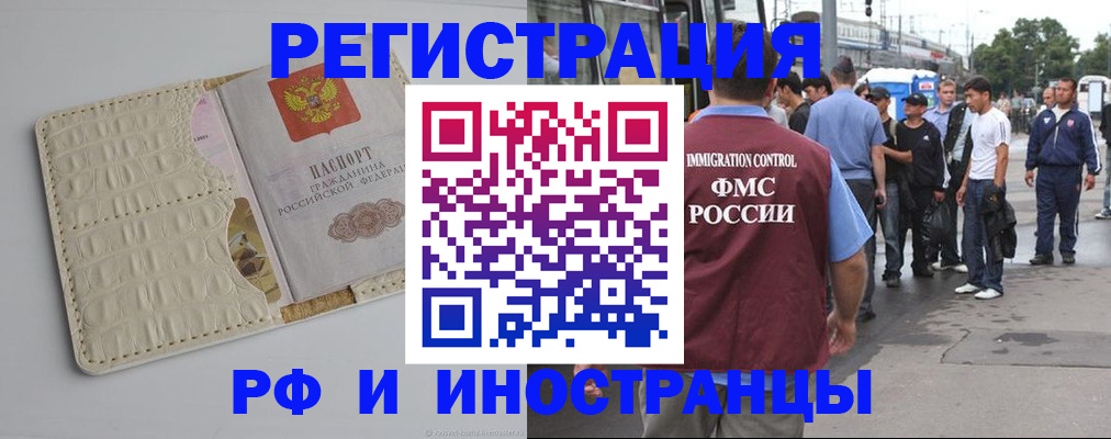 прописка законно в Нововоронеже